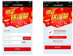 【客戶案例】每周吸粉1萬多:電信天翼你這么牛？