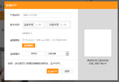 泛普軟件微信營(yíng)銷企業(yè)APP生成功能上線