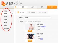 泛普軟件微信營銷微電商遷移至新平臺