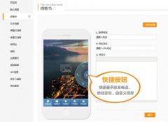 泛普軟件微信營銷微房產(chǎn)、微景區(qū)同步遷移至新平臺