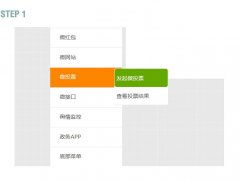 泛普軟件微信營(yíng)銷微投票功能上線