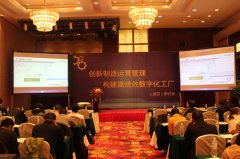 創(chuàng)新制造運(yùn)營(yíng)管理，構(gòu)建高績(jī)效數(shù)字化工廠