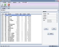 泛普美容院產(chǎn)品銷售統(tǒng)計(jì)表