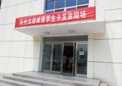 6月3日鄭州市綠城通學(xué)生卡開始發(fā)放
