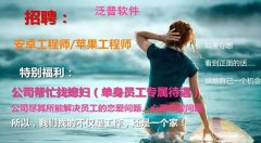 招聘：公司盡其所能解決員工的戀愛問題、心靈空虛問題